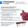 Массажный стол UNIX COMFORT 3 SECTION Burgundy MTCOMFORTBR